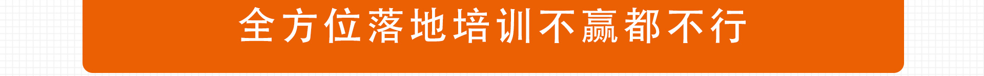 加盟网站zuizhong_150.jpg